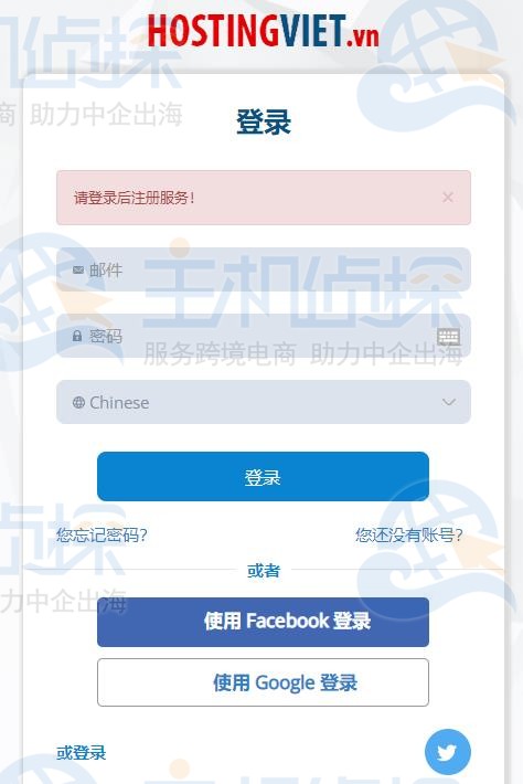 HostingViet账号登录