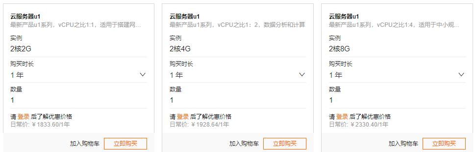 阿里云服务器优惠
