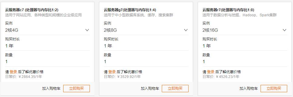 阿里云服务器新人特惠活动