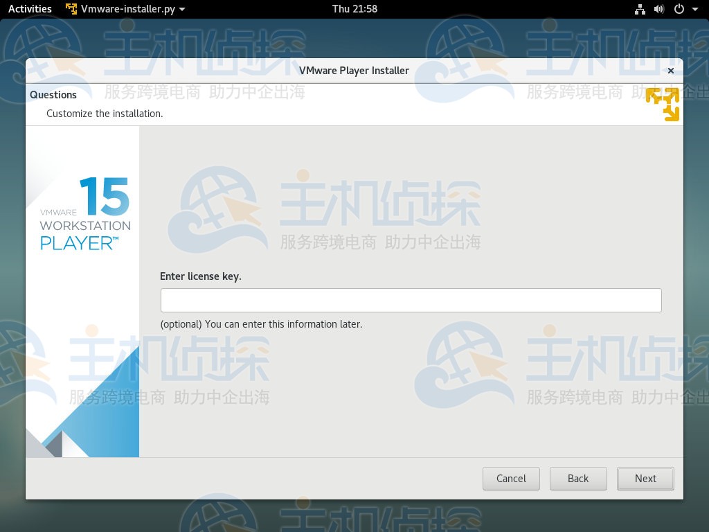 Debian 9安装VMware Workstation Player