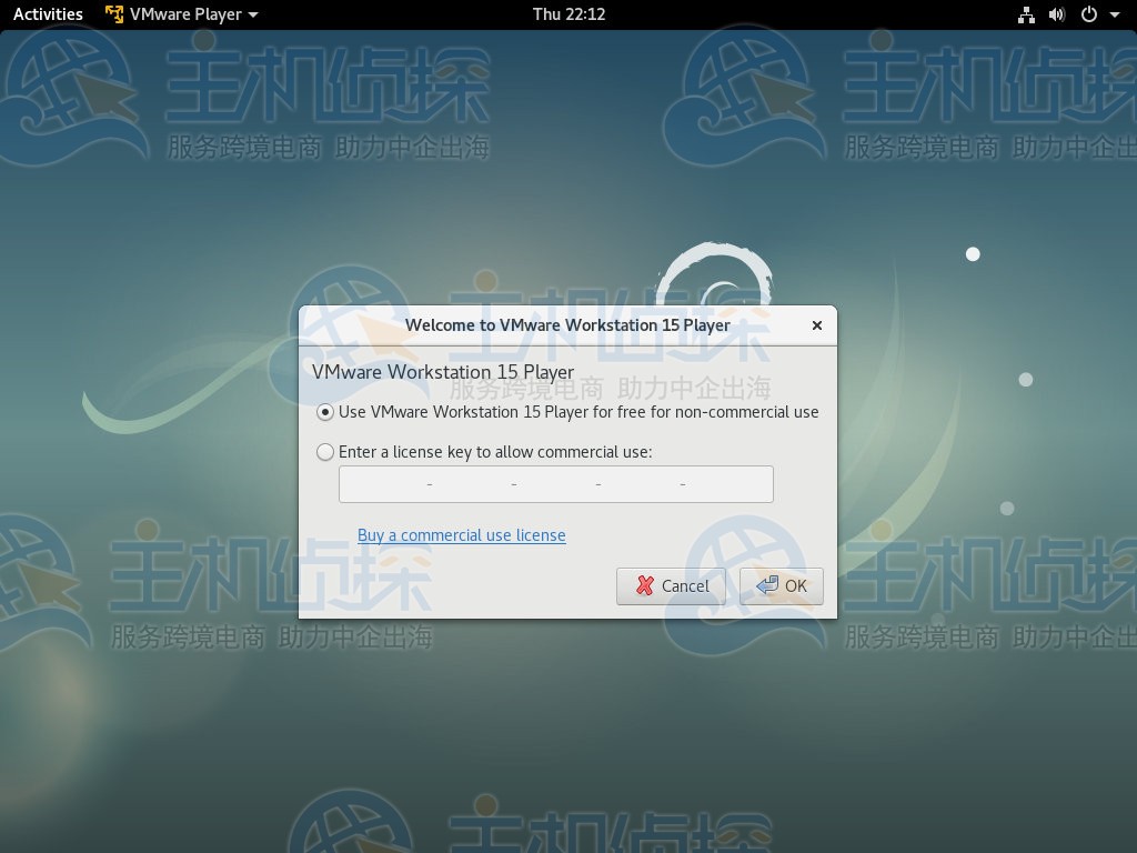 Debian 9安装VMware Workstation Player