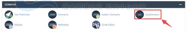 在cPanel中创建子域