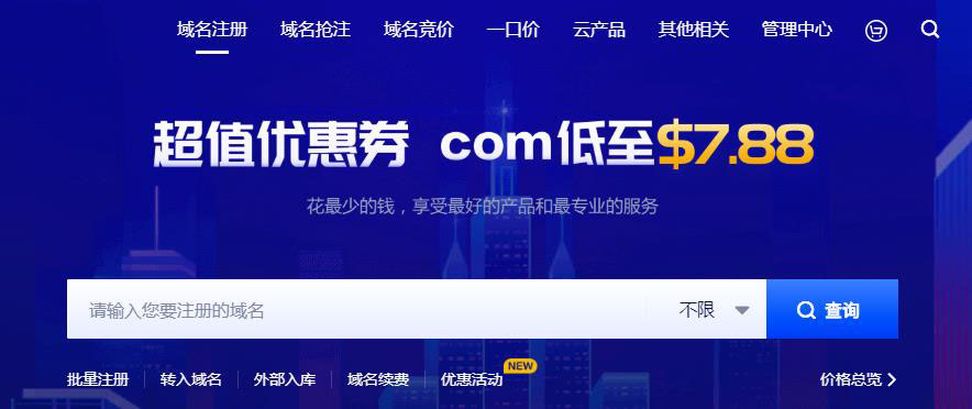 Gname域名注册/抢注/续费/入库优惠券领取