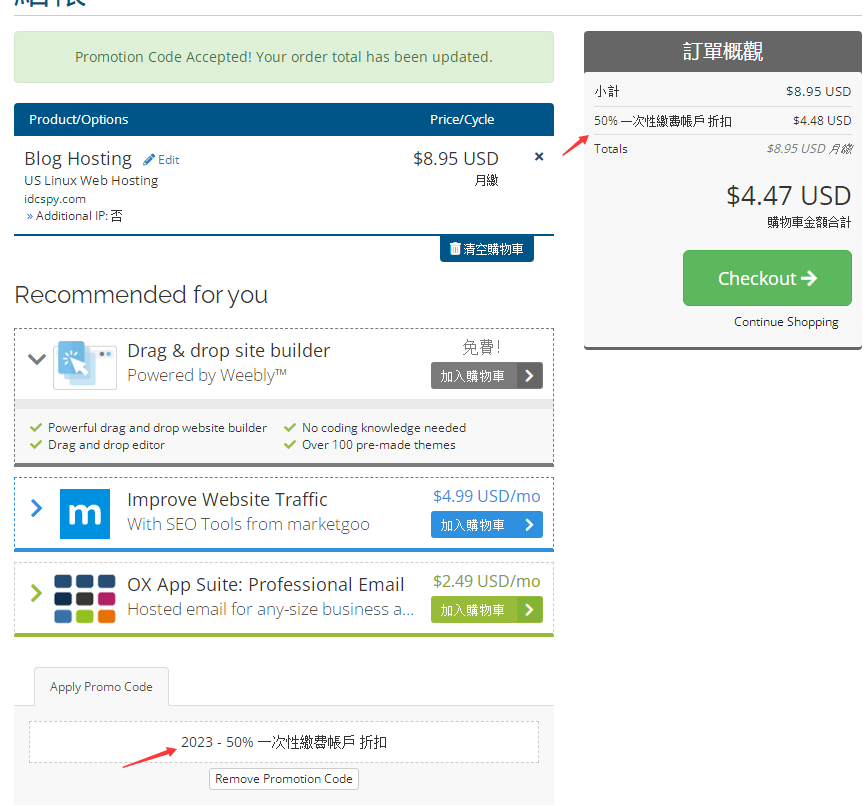 美国主机商HostEase