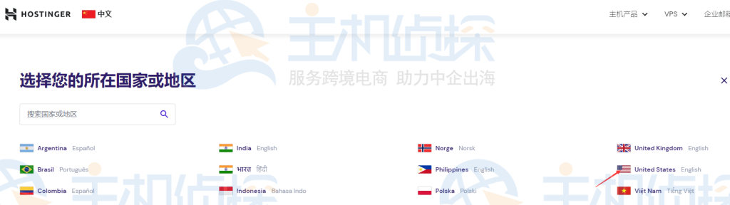 Hostinger WordPress主机