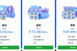 Hostwinds企业虚拟主机