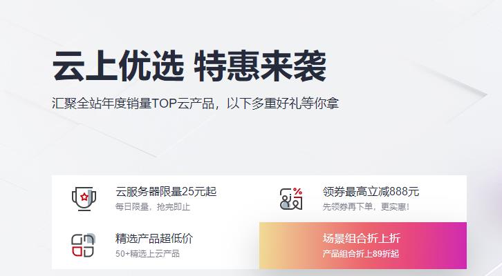 华为云服务器特惠活动