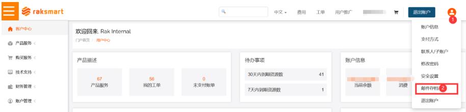 RAKsmart海外VPS服务器控制面板