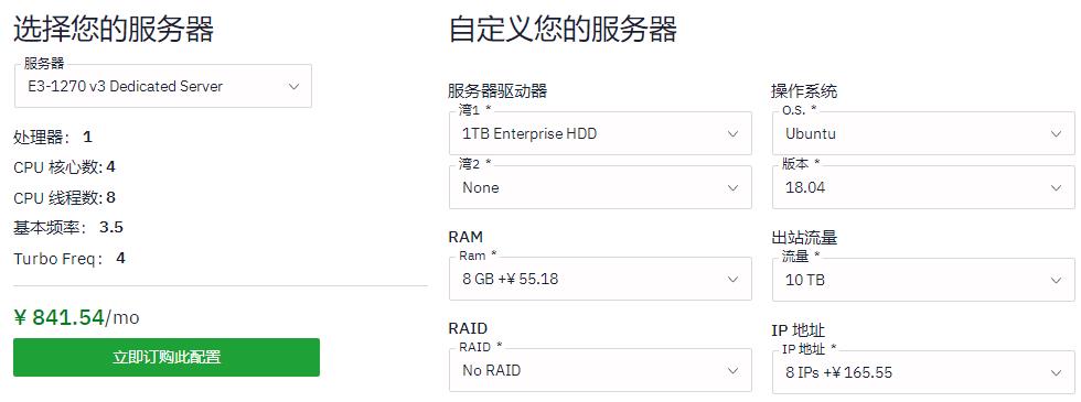 Hostwinds荷兰服务器购买推荐