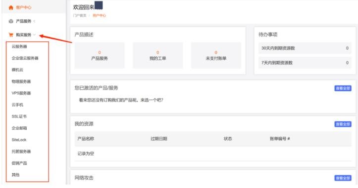 RAKsmart服务器怎么买