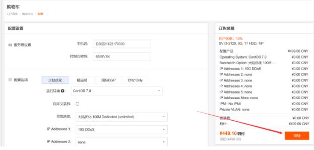 RAKsmart服务器怎么买