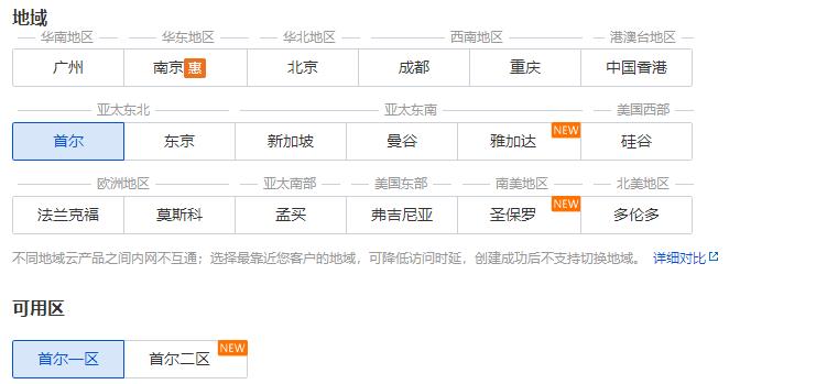 韩国云服务器租赁推荐