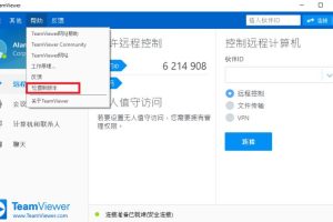 更新TeamViewer版本