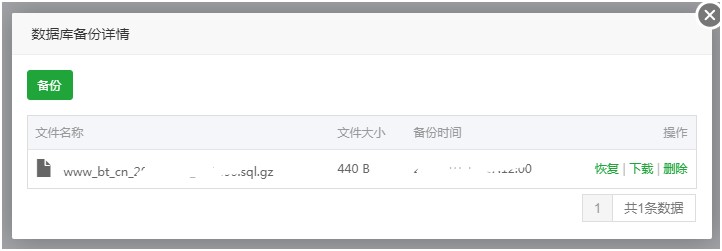 MySQL数据库备份与导入