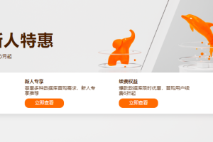 阿里云数据库新人特惠