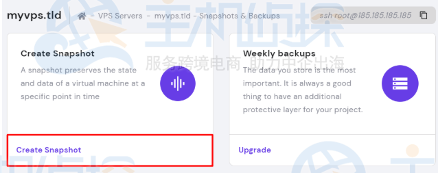 如何备份或恢复VPS服务器
