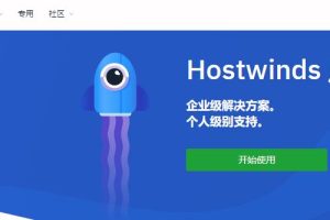 Hostwinds VPS主机调整结算周期的方法
