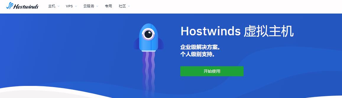 Hostwinds VPS主机调整结算周期的方法