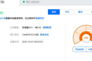腾讯云服务器公网IP地址
