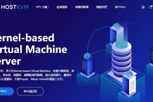 HostKvm2023春季促销