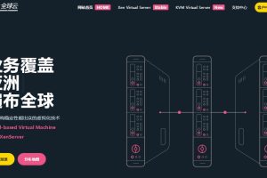 LOCVPS香港VPS和日本VPS