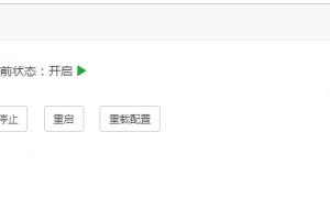宝塔面板安装配置Nginx