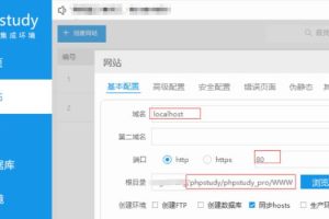 phpStudy怎么运行PHP文件