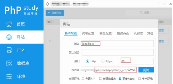 phpStudy怎么运行PHP文件