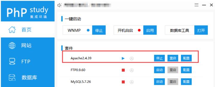 phpStudy怎么运行PHP文件