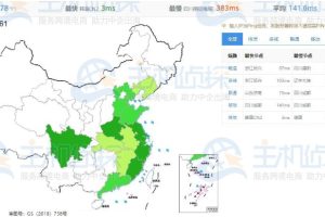 Vultr韩国服务器网络延迟速度
