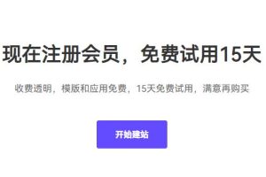 Shopyy的收费模式