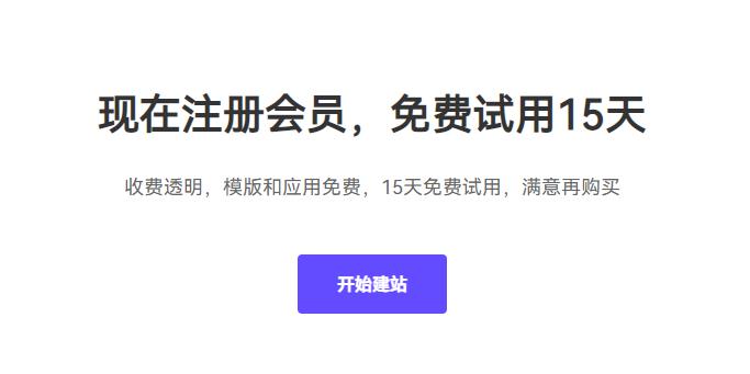 Shopyy的收费模式