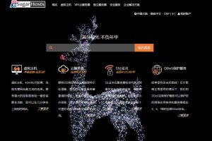 SugarHosts2023早春促销活动