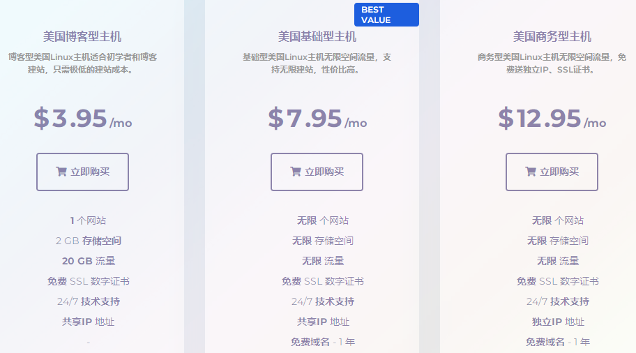 HostEase低价主机推荐