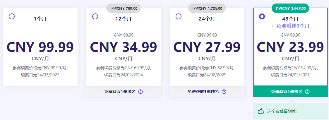 Hostinger虚拟主机特惠