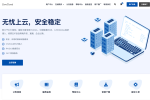 ZoroCloud美国服务器