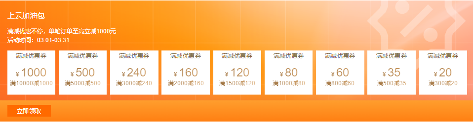 阿里云服务器优惠