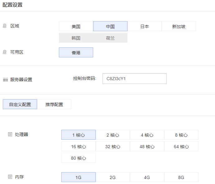 香港CN2云服务器