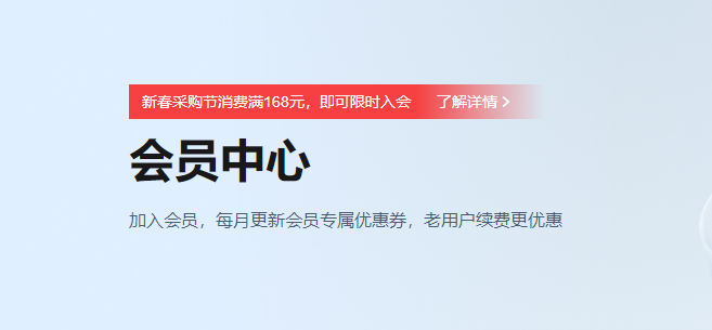 腾讯云会员专属优惠券领取方法