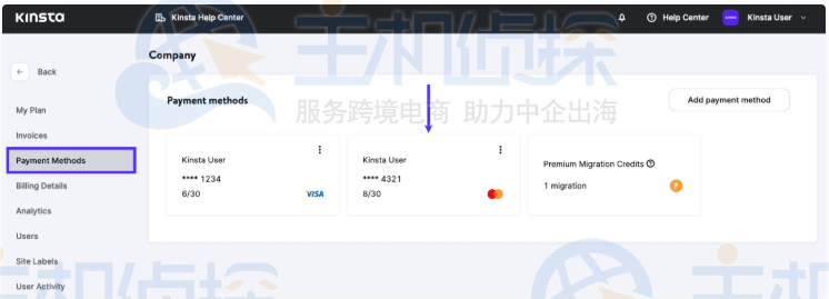 Kinsta添加付款方式