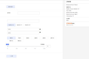 RAKsmart云数据库方案