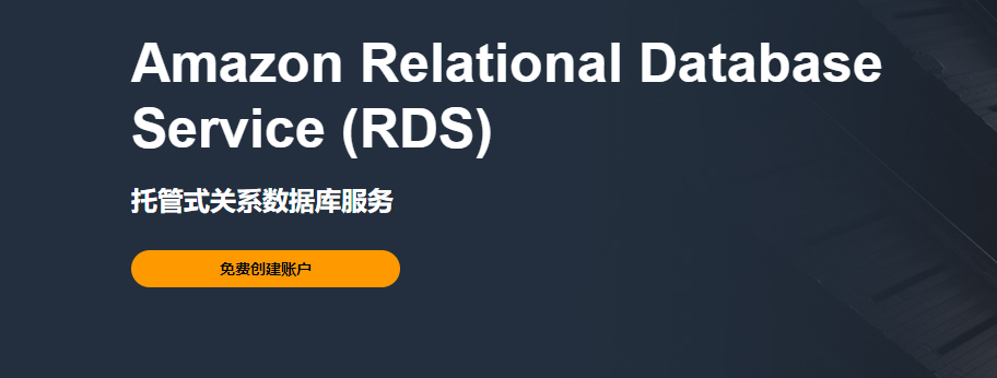 Amazon RDS for SQL Server支持带加密的跨区域自动备份