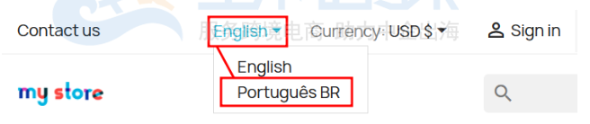设置PrestaShop网站语言