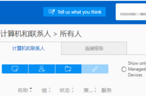 TeamViewer更改电子邮件地址的方法步骤