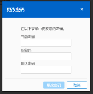 TeamViewer更改账户密码