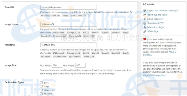 WordPress插件设置