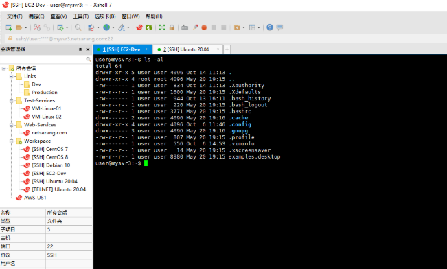 Xshell是什么软件