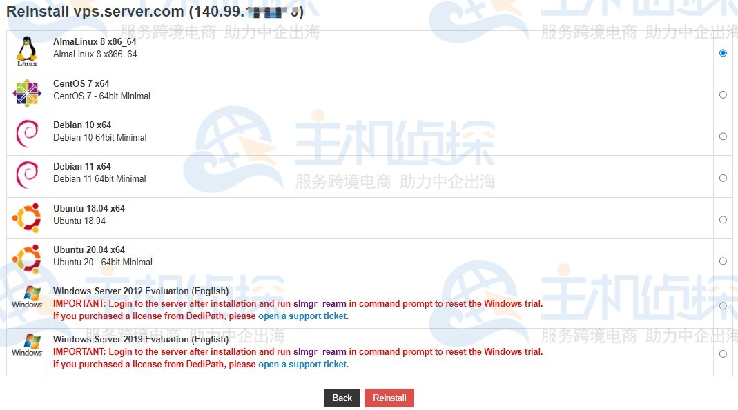 DediPath美国VPS服务器重装系统