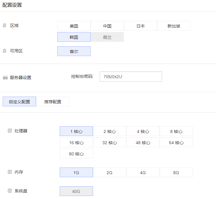 RAKsmart云服务器