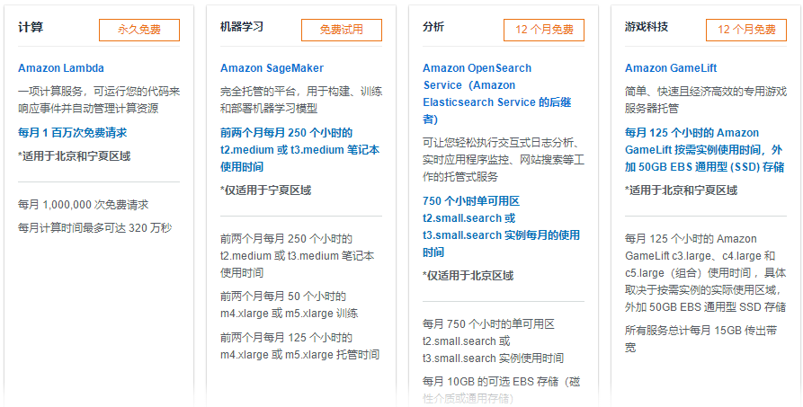 云服务器免费试用